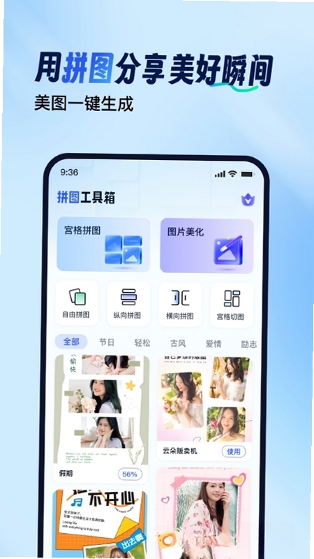 拼图工具箱运行截图