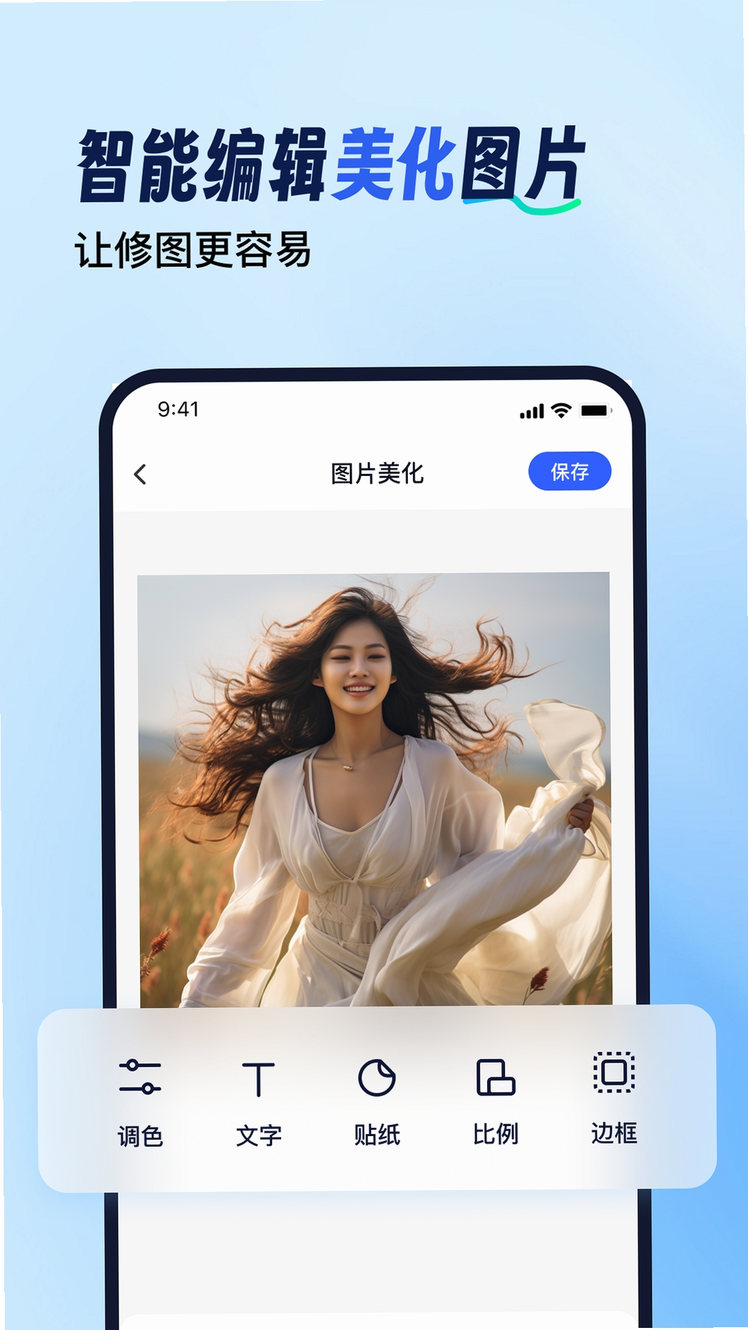 拼图工具箱运行截图