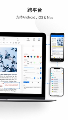 PDF Reader Pro极速PDF阅读编辑工具运行截图