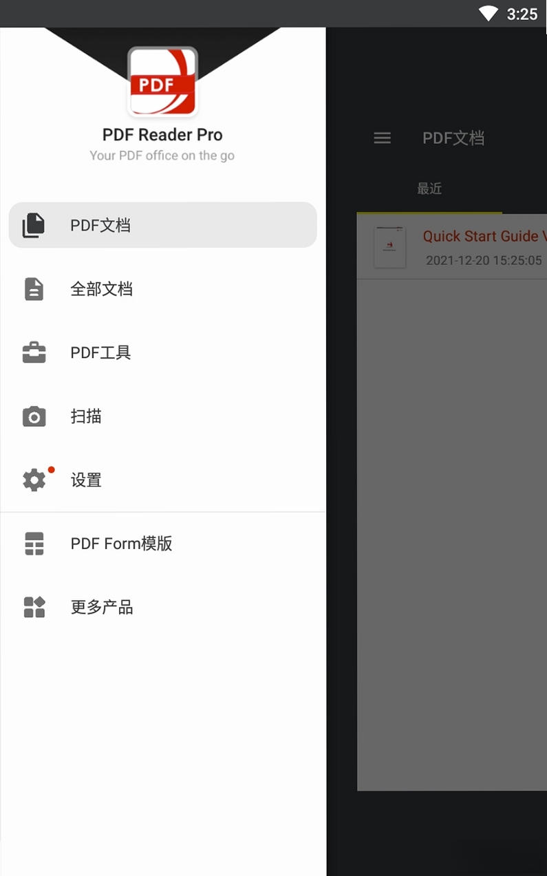 PDF Reader Pro极速PDF阅读编辑工具运行截图