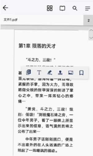 PDF Reader Pro极速PDF阅读编辑工具运行截图