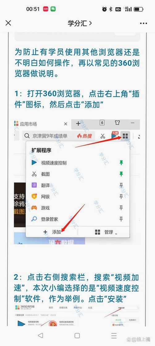 CNTV 网页点播加速器 安装教程