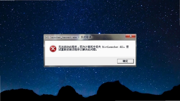 CNTV 网页点播加速器 启动报错