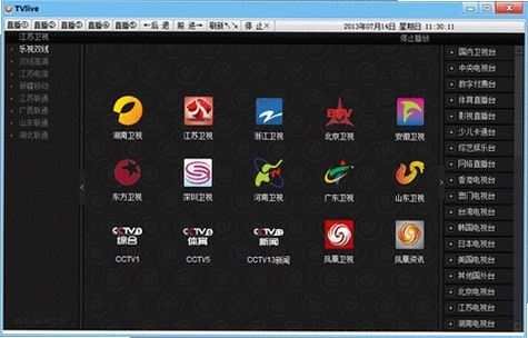 CNTV网页点播加速器运行截图
