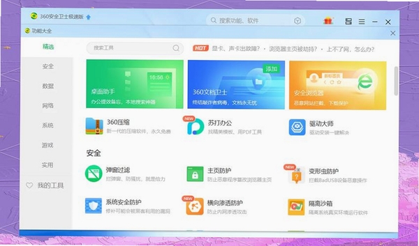 CNTV网页点播加速器运行截图