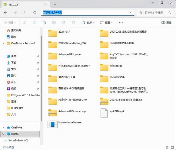 CrossFTP跨平台FTP客户端运行截图