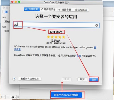 CrossFTP 安装教程 截图