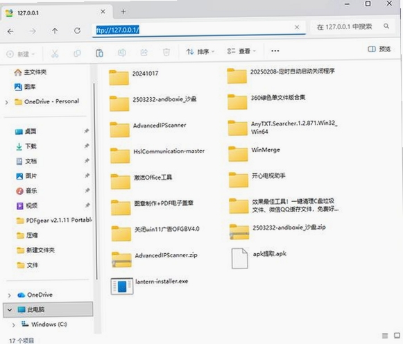 CrossFTP运行截图