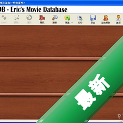 EMDBv3.50.0.0电脑版