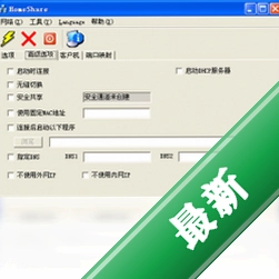 HomeShare��������v2.66���԰�