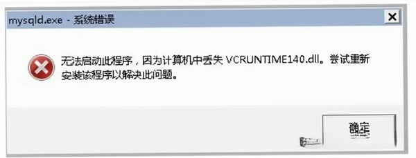 Netstumbler VC运行库 启动报错解决方案