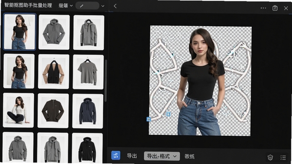 智能抠图助手批量处理界面,左侧缩略图列表排列多张商品图片,右侧主预览区显示其中一张已抠好的透明背景图,底部有导出格式选项,界面整洁有序