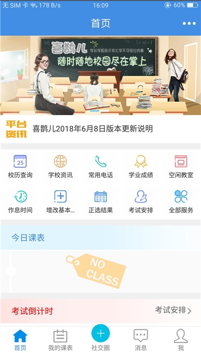 喜鹊儿登录平台 喜鹊儿登录平台