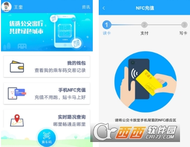 长沙湘行一卡通(智能扫码乘车) 长沙湘行一卡通(智能扫码乘车)