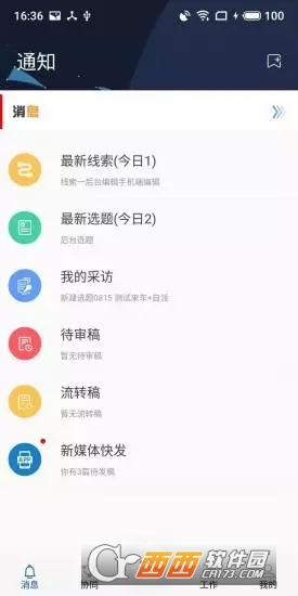广州融媒云 广州融媒云