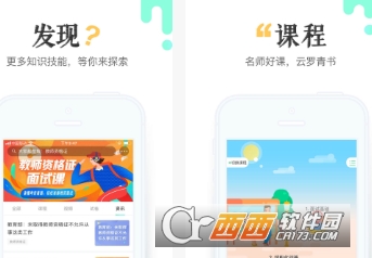 青书学堂成教版 青书学堂成教版