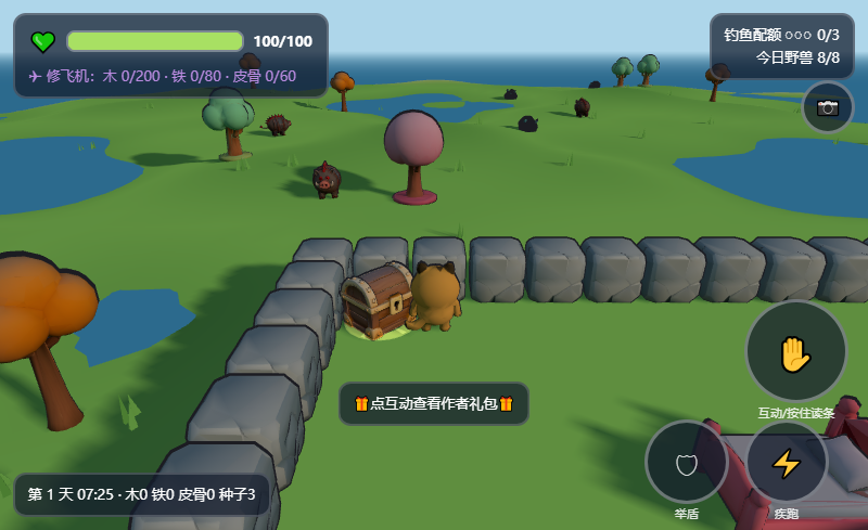 刀盾狗大冒险正式版运行截图