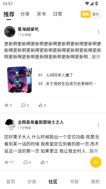 栗子漫画无广告版运行截图