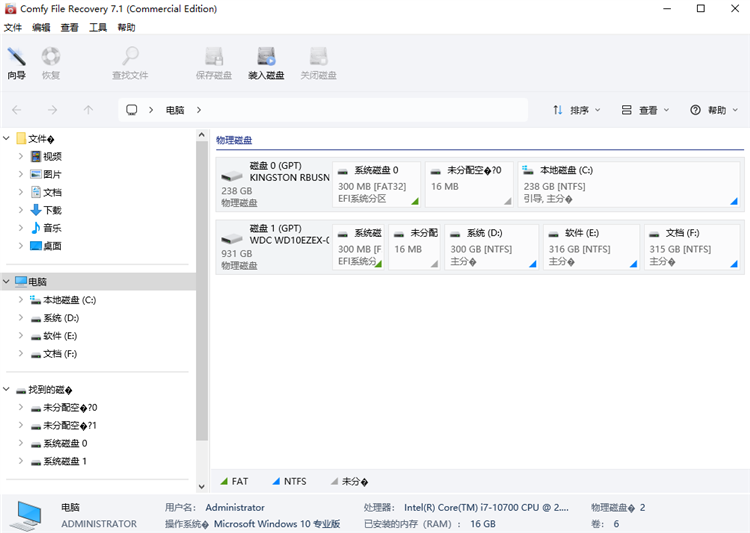 Comfy File Recovery 7.4������Ѱ����н�ͼ