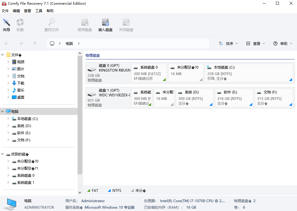 Comfy File Recovery 7.4������Ѱ����н�ͼ