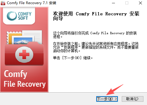 Comfy File Recovery 7.4������Ѱ����н�ͼ