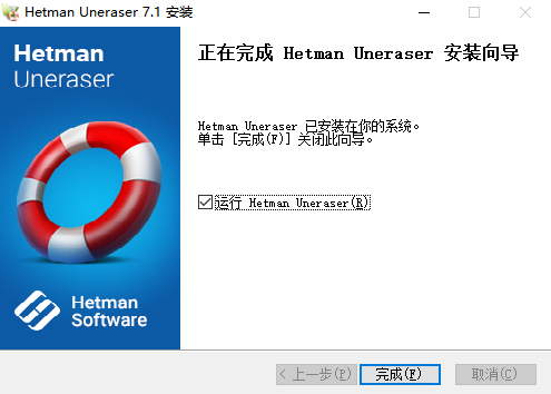 Hetman Uneraser7.2中文激活版运行截图