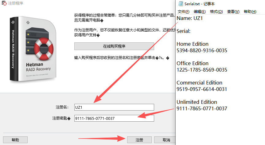 Hetman RAID Recovery 2.9������������н�ͼ