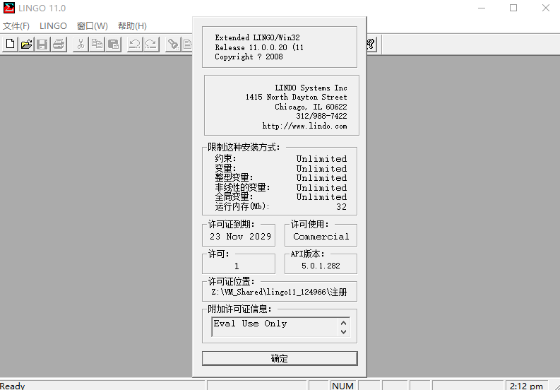Lingo 11中文版运行截图
