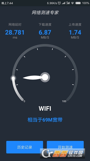 网络测速专家app