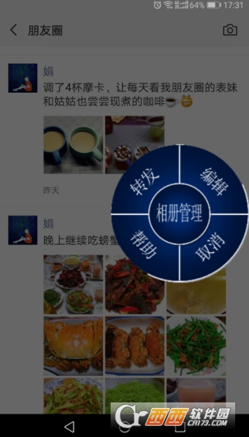 简道朋友圈转发器 简道朋友圈转发器