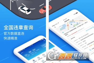 违章查询代缴官网平台 违章查询代缴官网平台