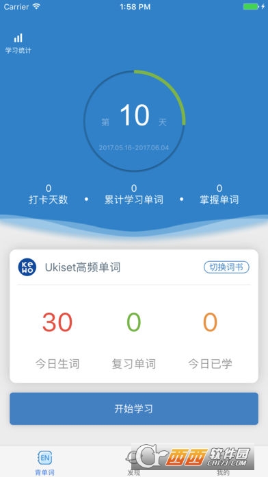 ����Ukiset app