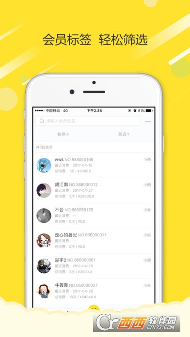 好办(办公软件)app 好办(办公软件)app