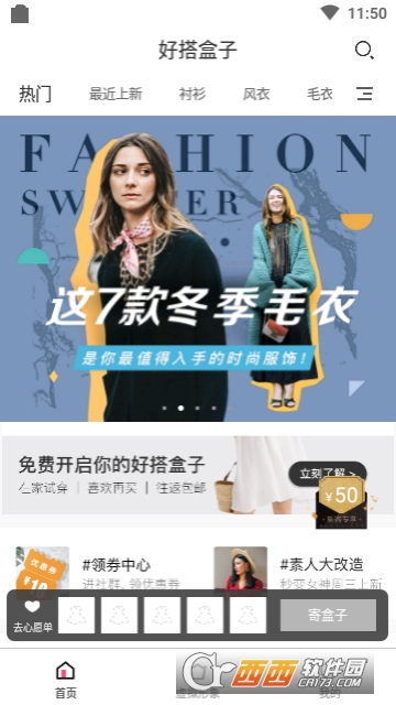 好搭app(试衣软件)