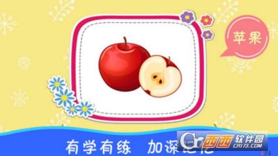 布丁儿童认知大全 布丁儿童认知大全