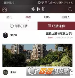 非物质教育视频直播