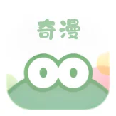 奇漫软件库v1.6.3软件资源下载平台