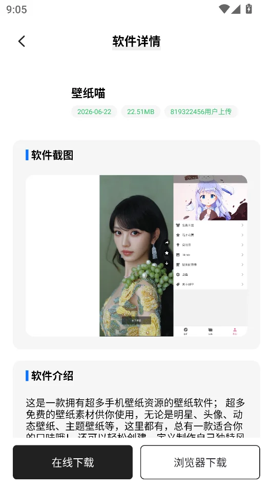 奇漫软件库运行截图