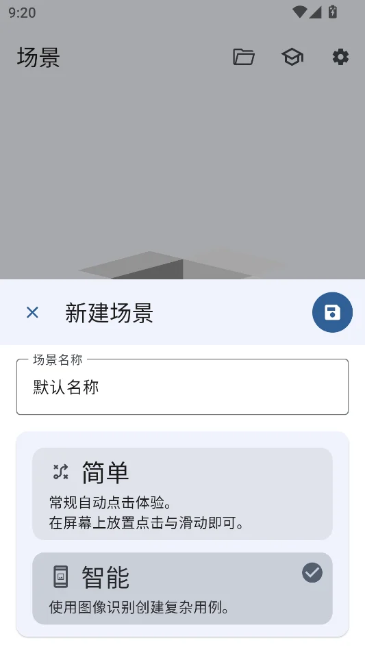 Klickr运行截图