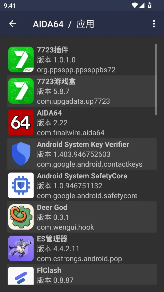 AIDA64运行截图