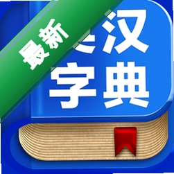 英汉词典王v1.1电脑版