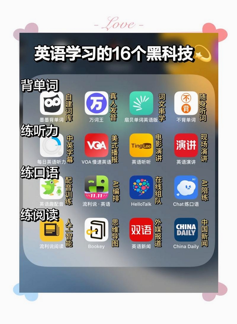 学英语-口语与单词运行截图