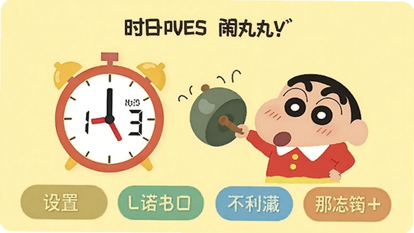С����ʱ���������ý��棬��ʾһ��Բ������ͼ�꣬�Ա���С���ӽ�ɫ�����ӵĶ��������汳��Ϊǳ��ɫ������ѡ��������������ɰ����ã�ɫ������