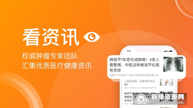 肿瘤医生在线免费咨询平台收费陷阱揭秘