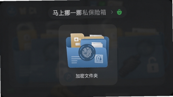 ����ŲһŲ��˽��������棬��ʾ�����ļ��У���ָ�ƽ���ͼ�꣬����Ϊ���ɫ����������ͣ���Χ��ȫ