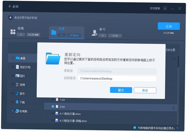����ŲһŲ �ļ�Ǩ�� �̳�