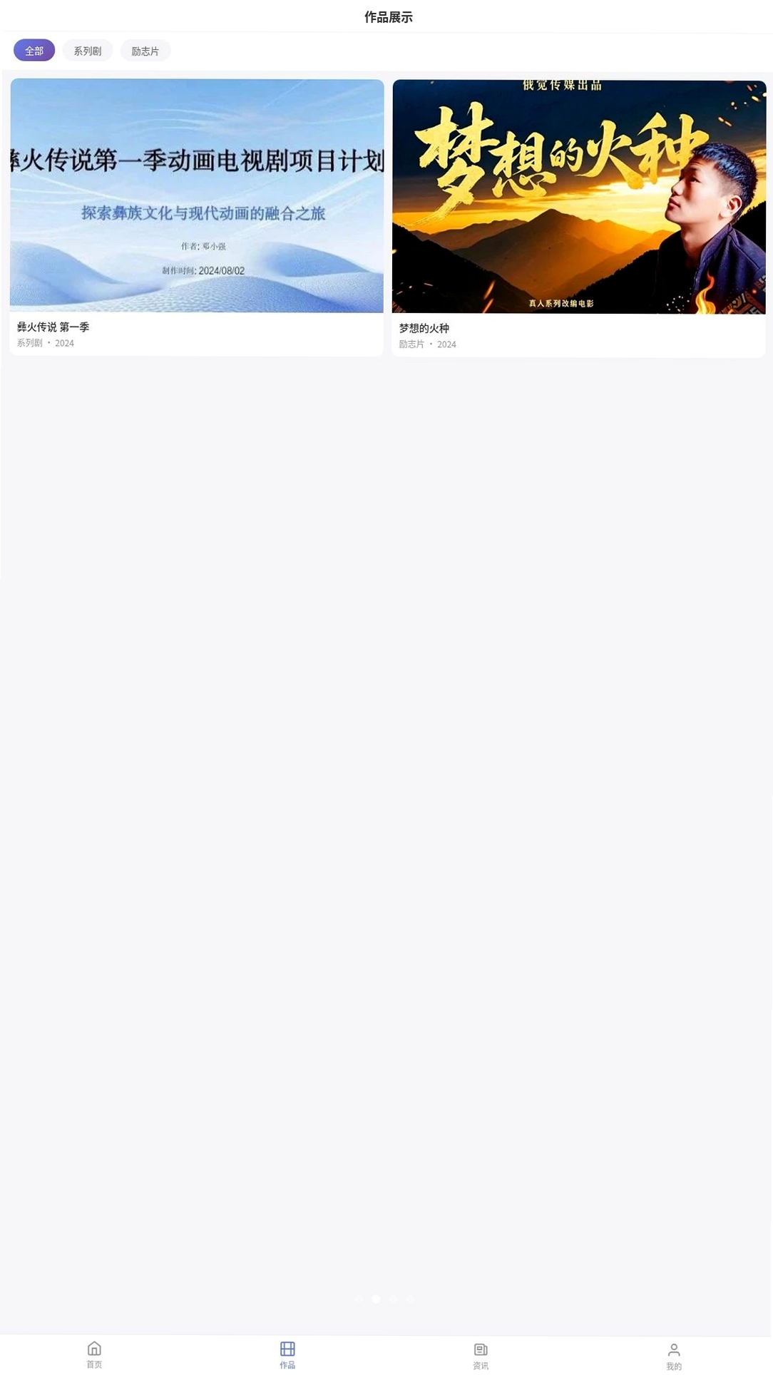 俄觉传媒运行截图