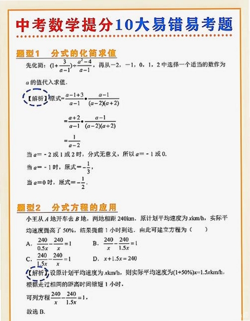 考试通题库-新课标版初中数学 启动报错 修复