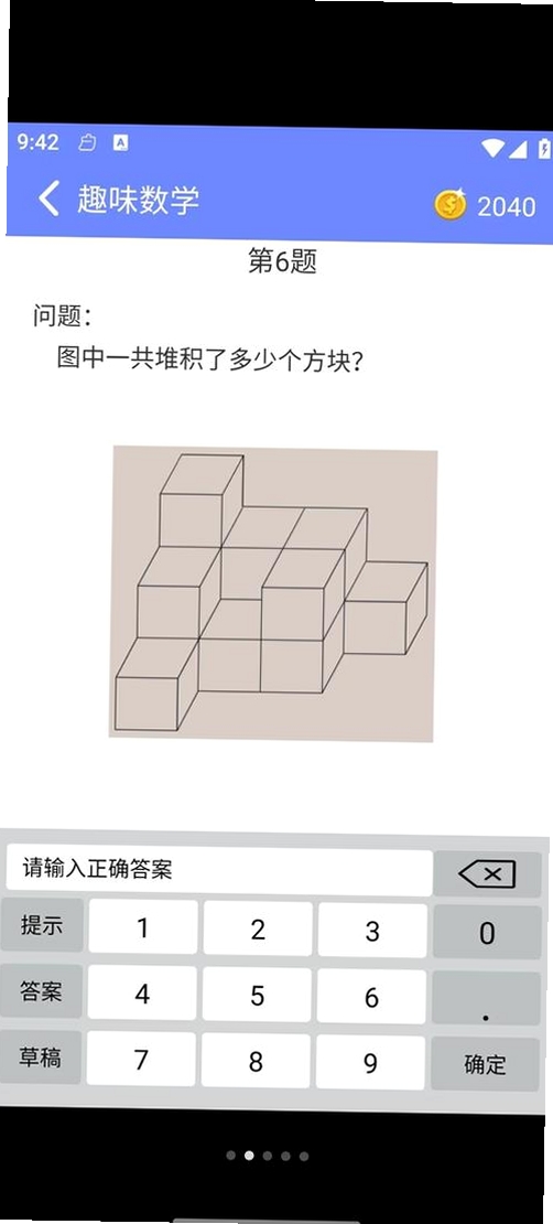 考试通题库-新课标版初中数学运行截图