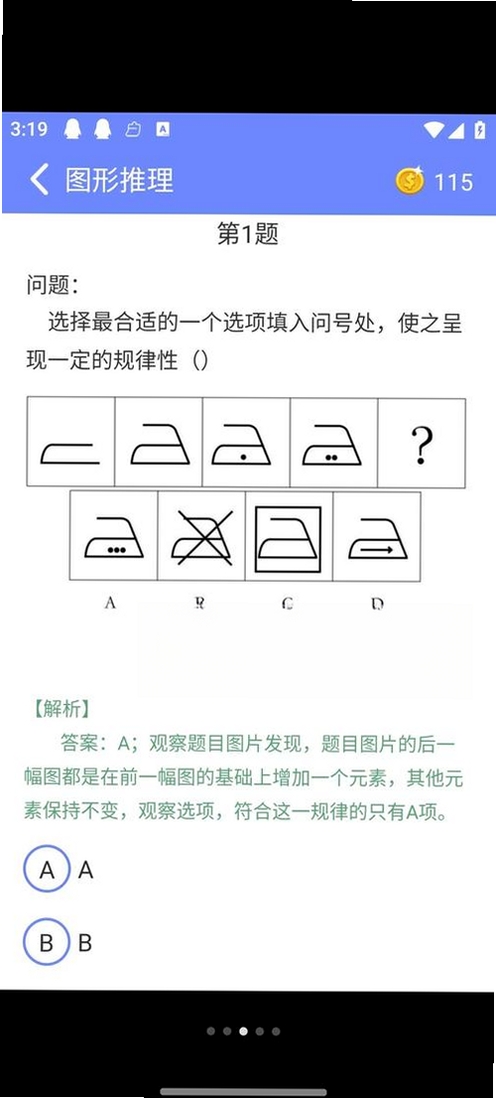 考试通题库-新课标版初中数学运行截图
